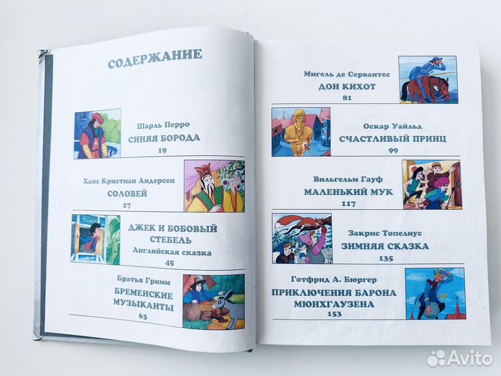 Детские книги, детские сказки