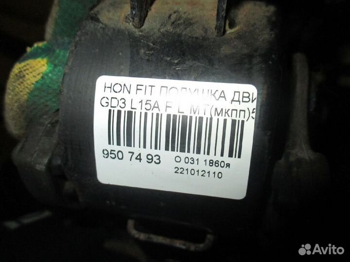 Подушка двс передняя левая Honda Fit GD3