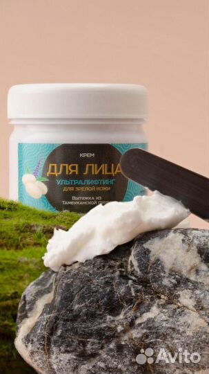 Крем для лица лифтинг эффект