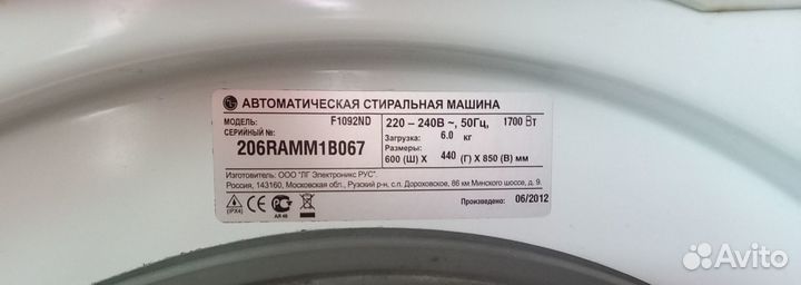 Стиральная машина продаю бу