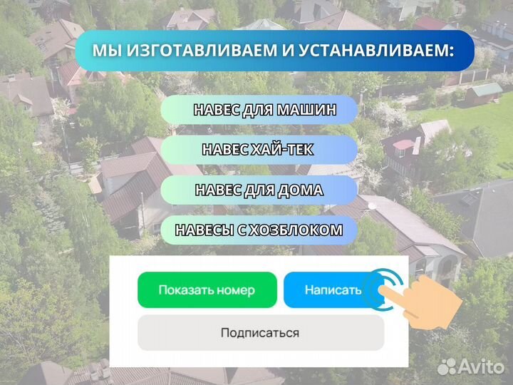 Навесы под ключ