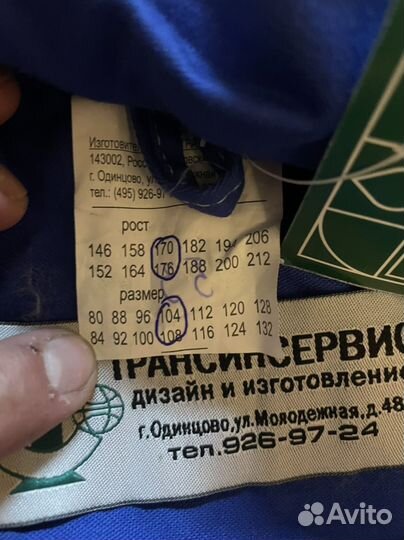 Спецодежда летняя мужская