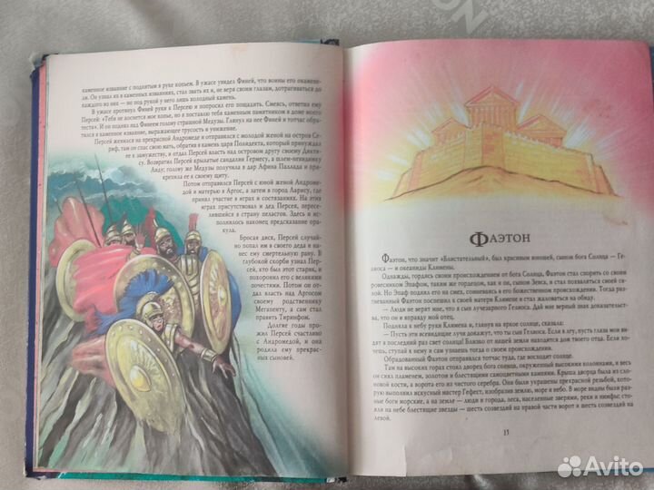 Мифы и легенды Древней Греции