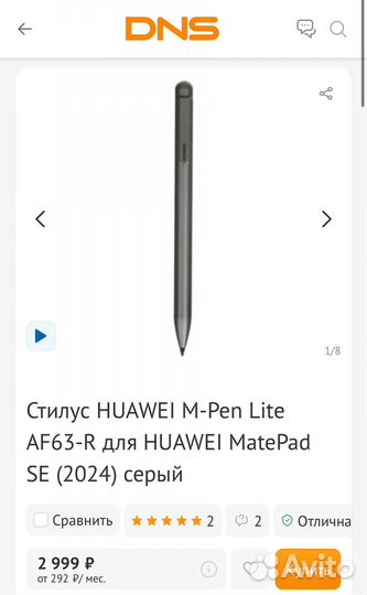 Стилусы для планшета matepad m-pen lite