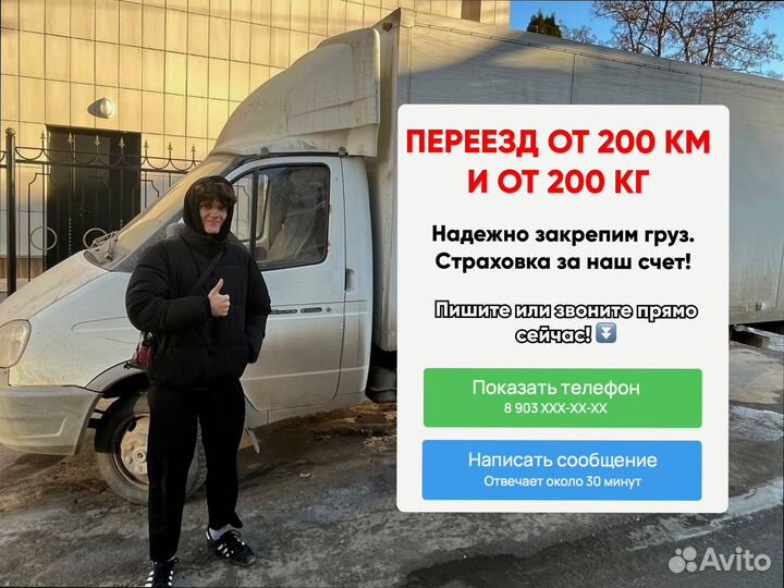 Грузоперевозки по стране от 200км и 200кг