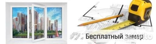 Пластиковые окна, балконы под ключ