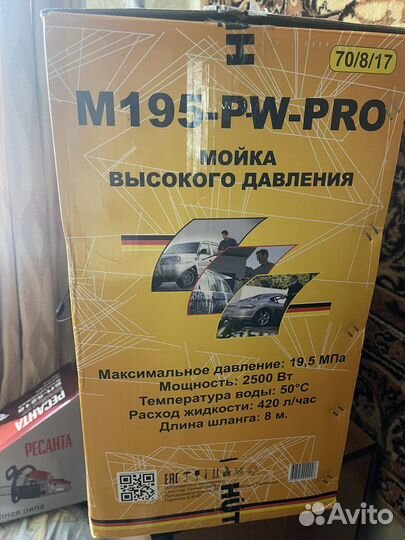 Мойка высокого давления huter M195-PW-PRO