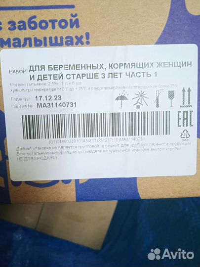 Молоко Агуша 1 литр