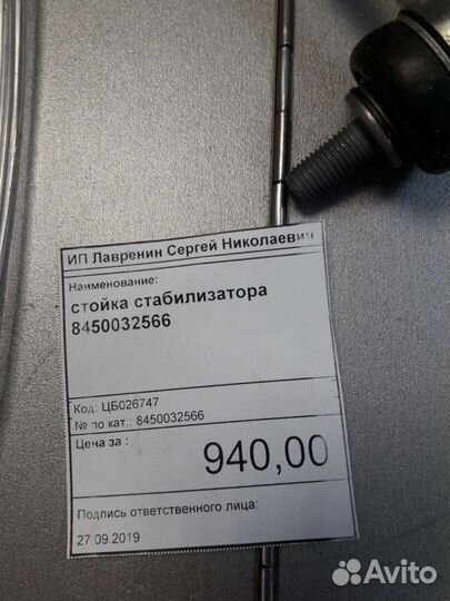 Стойка стабилизатора vesta, vesta sw cross