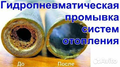Промывка системы отопления