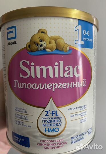 Similac гипоалергенный 1
