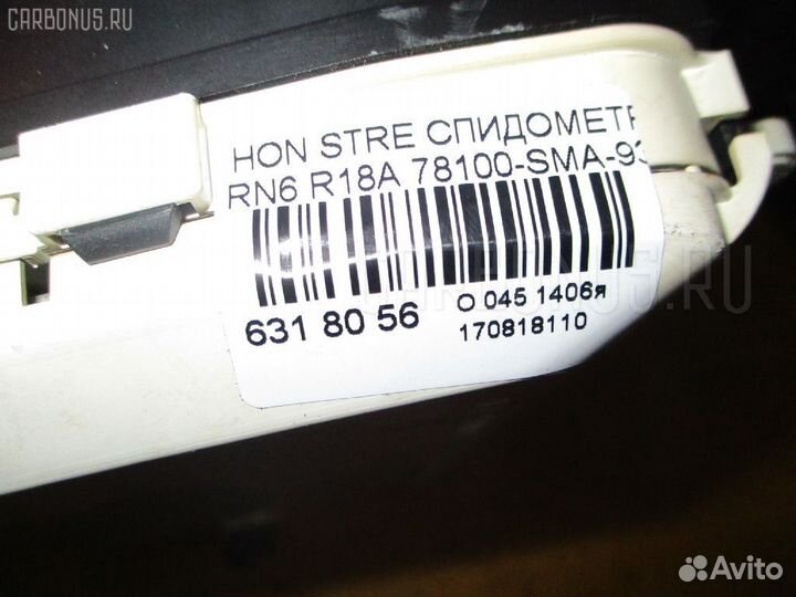 Панель приборов Honda Stream RN6