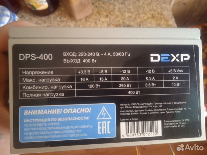 Процессор, материнская плата, блок питания