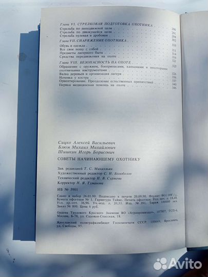 Книги про охоту