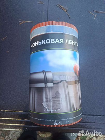 Коньковая лента
