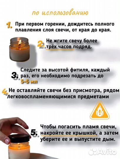 Ароматическая свеча