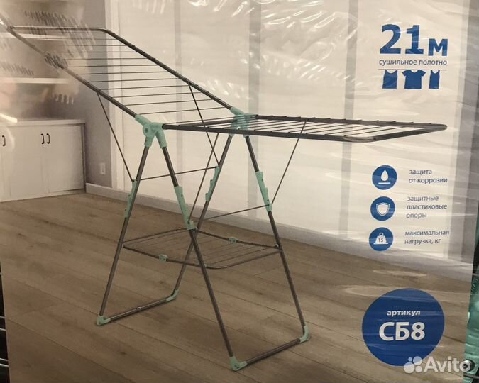 Сушилка для белья напольная двухуровневая