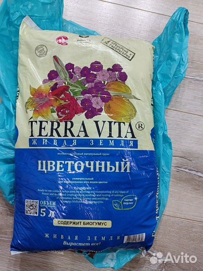 Земля для цветов