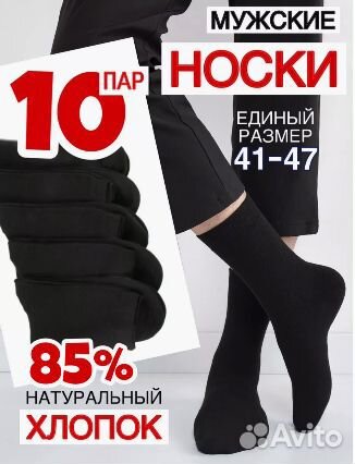 Носки мужские новые набор или поштучно