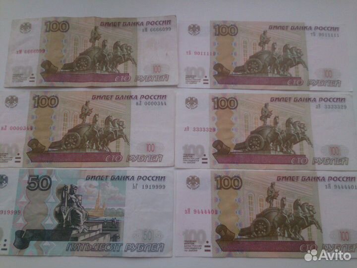 Банкноты с номерами