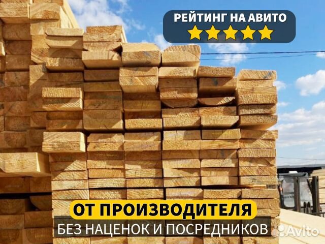 Доска 1 сорт по Гост / свое производство