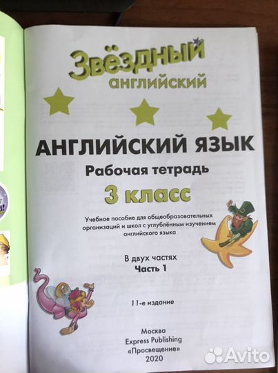 Starlight 3 класс workbook, test, сбор упражнений