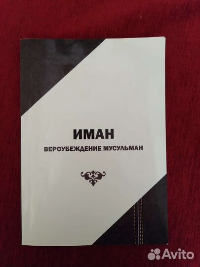 Книги имам