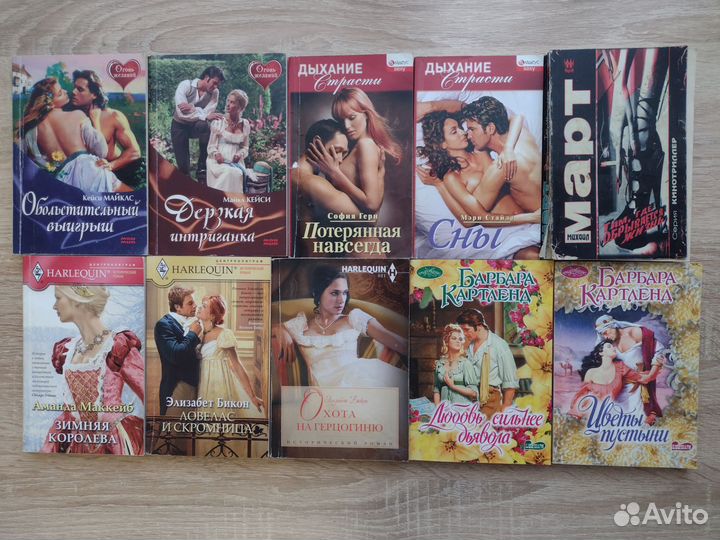 Коллекция любовных романов