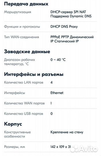 Маршрутизатор