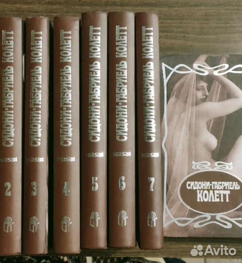 Сидони-Габриэль Коллет