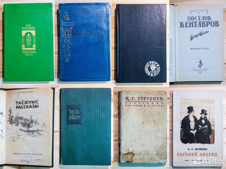 Художественная литература времен СССР