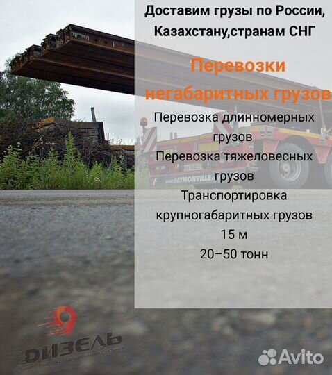 Грузоперевозки межгород фура 20т