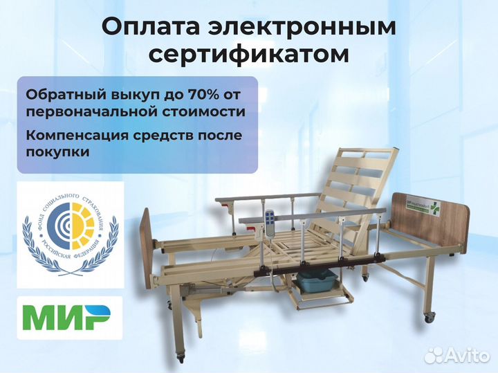 Медицинская кровать для лежачих больных