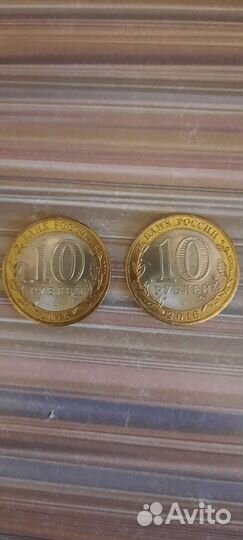 Юбилейные 10 рублёвые монеты