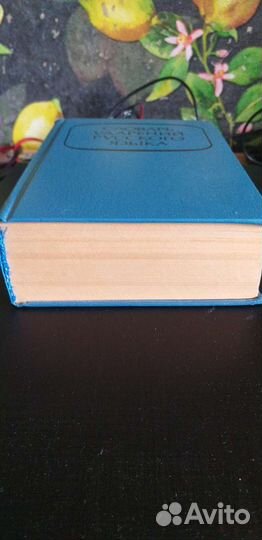 Словарь ударений русского языка