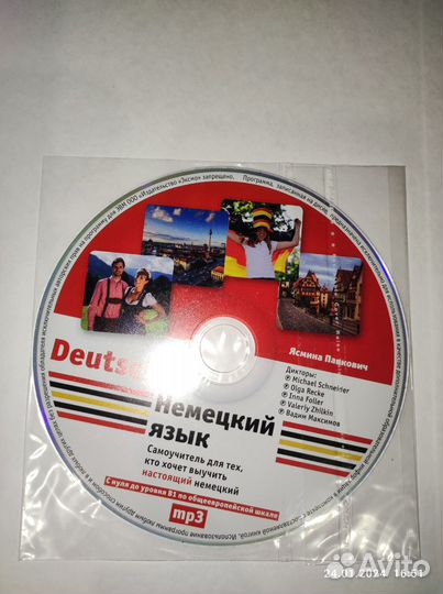 Самоучитель немецкого языка
