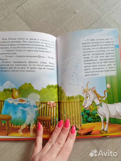 Детская книга
