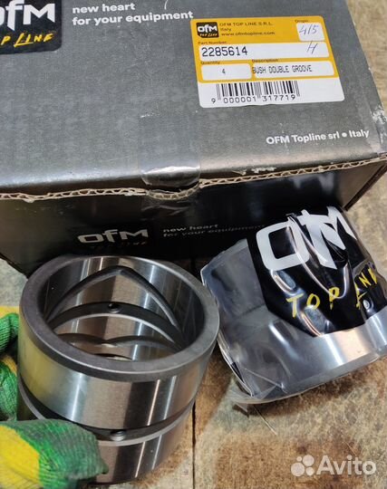 Втулка 228-5614