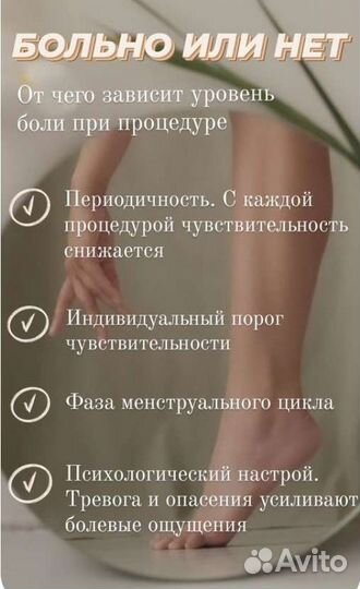 Депиляция воском