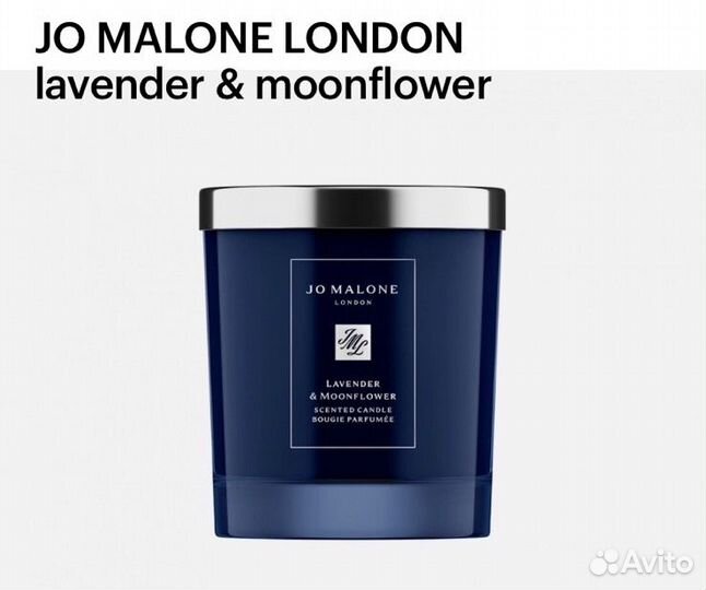Jo malone свеча