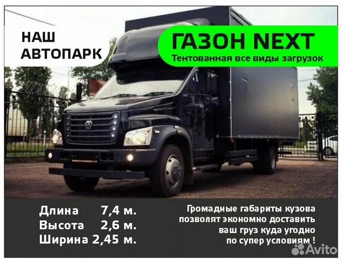 Грузоперевозки фура,газель межгород.5 10 20 тонн