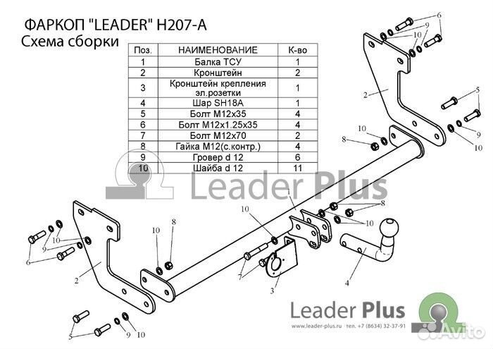 Фаркоп hyundai getz (TB) (хетчбек) 2002-2011