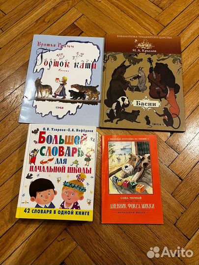 Детские книги