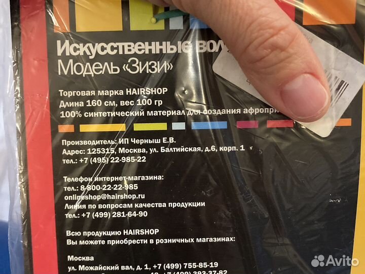 Косички зизи