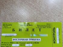Билет на концерт Лазарева С