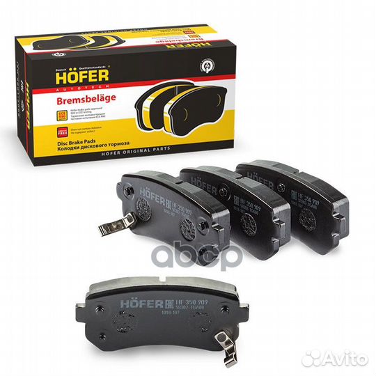 Колодки тормозные дисковые HF350909 hofer