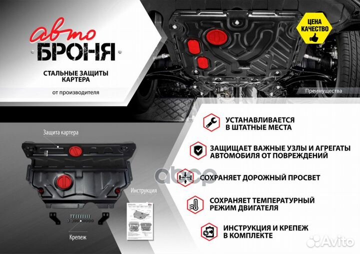 Защита картера + кпп, Hyundai Verna 2006-2010