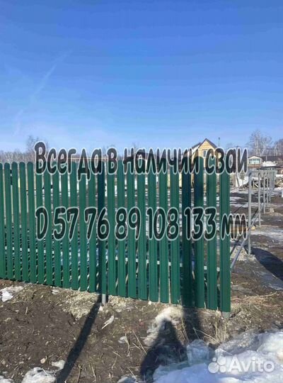 Винтовые сваи