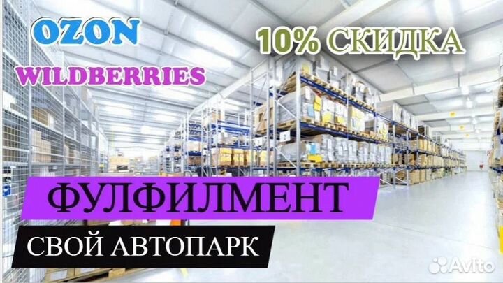 Менеджер по работе с маркетплейсами