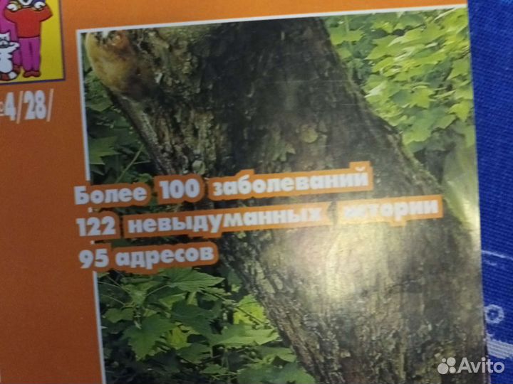 7 книг о здоровье человека